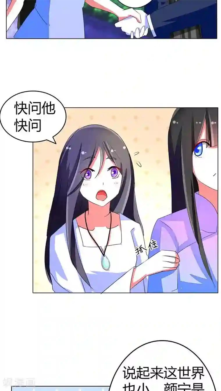 军阀霸宠：纯情妖女火辣辣第57话 花痴女鬼