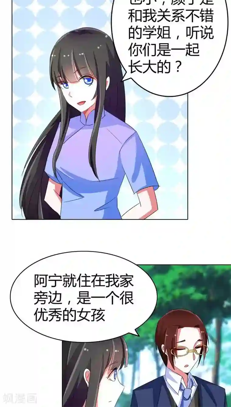 军阀霸宠：纯情妖女火辣辣第57话 花痴女鬼