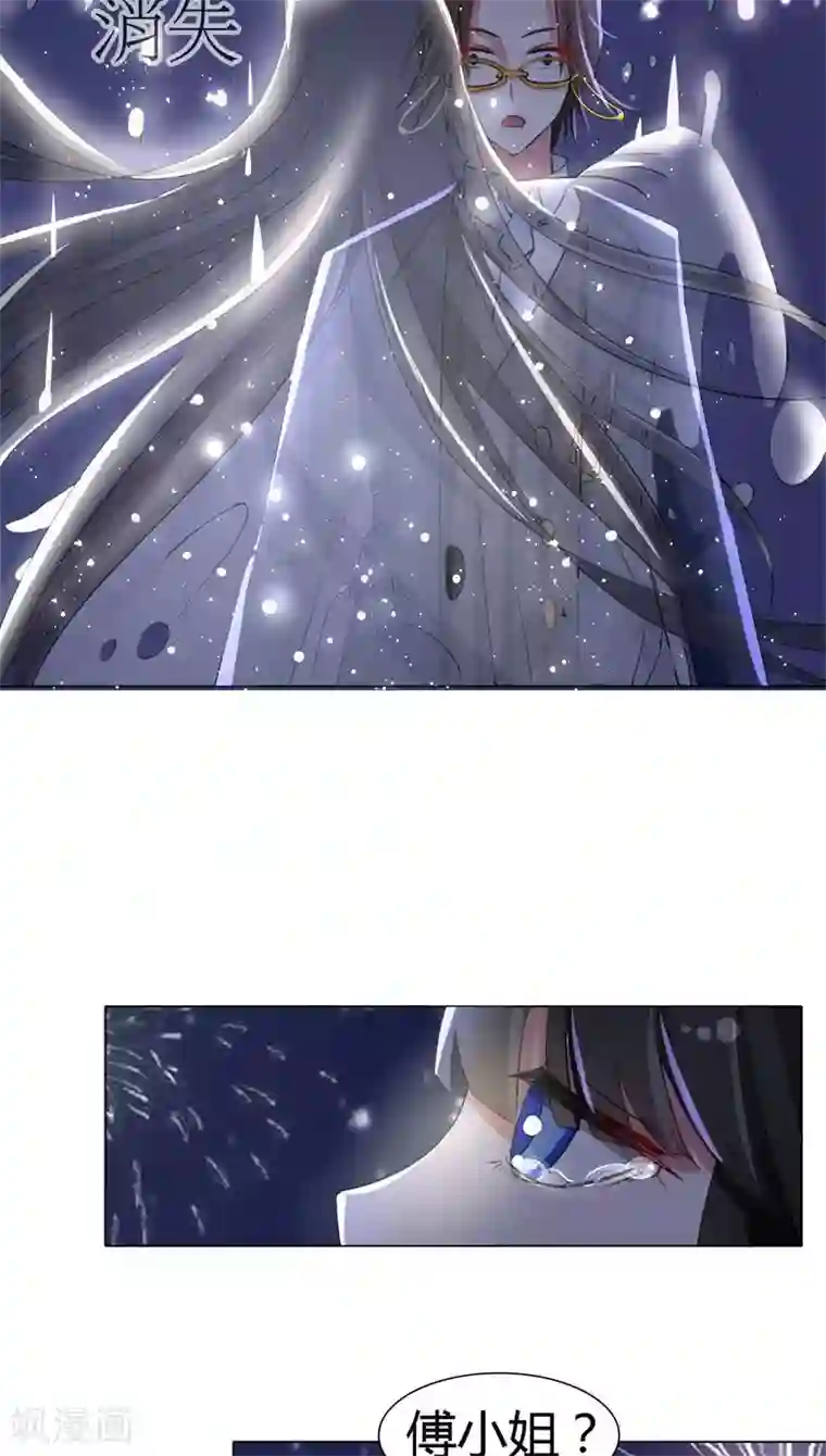 军阀霸宠：纯情妖女火辣辣第60话 因为喜欢你