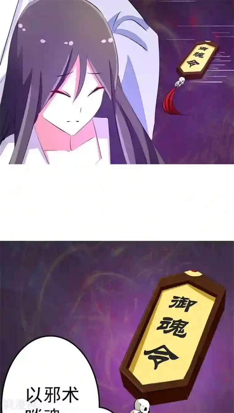 军阀霸宠：纯情妖女火辣辣第62话 神秘邪道