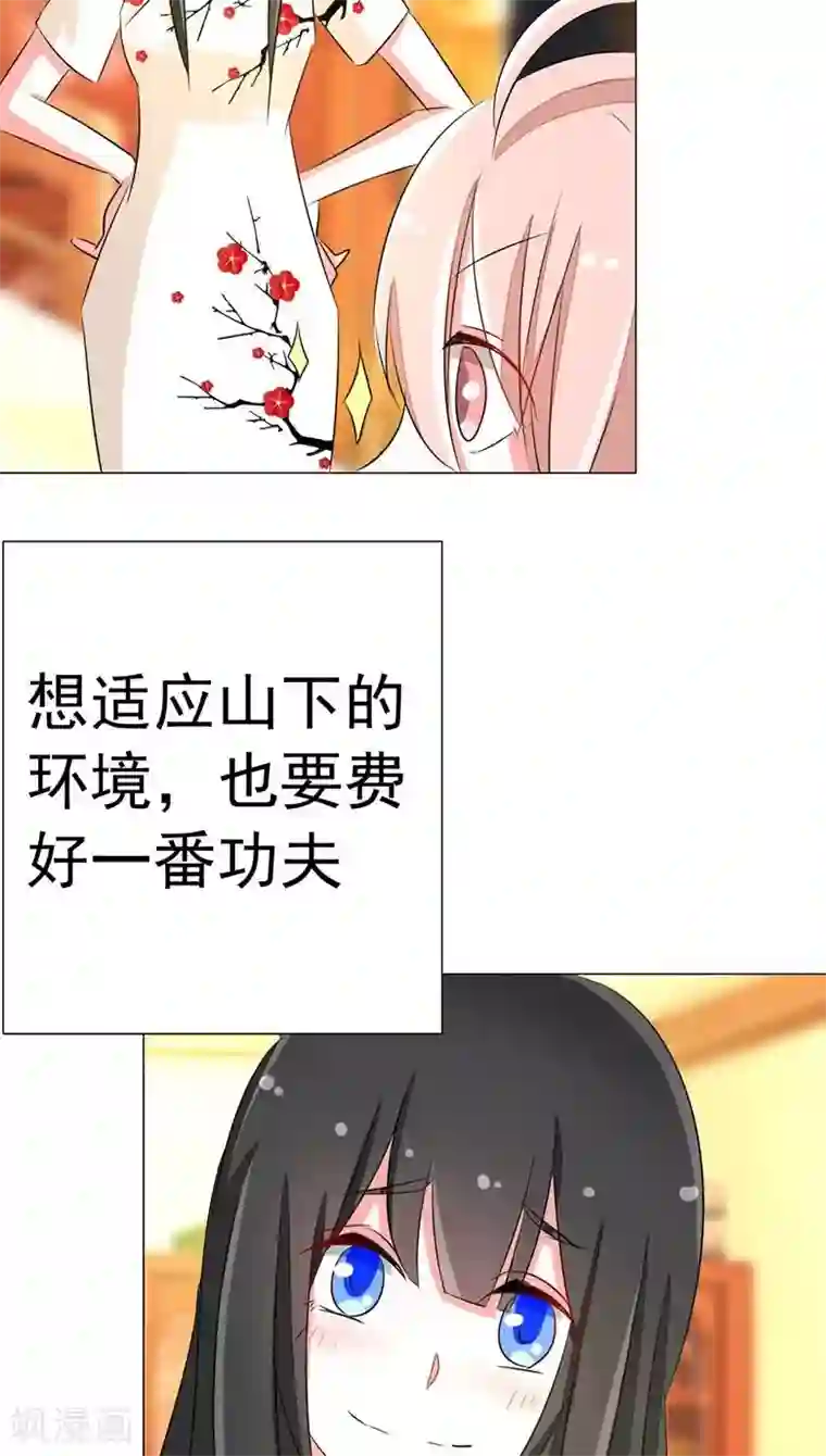 军阀霸宠：纯情妖女火辣辣第67话 小白青司