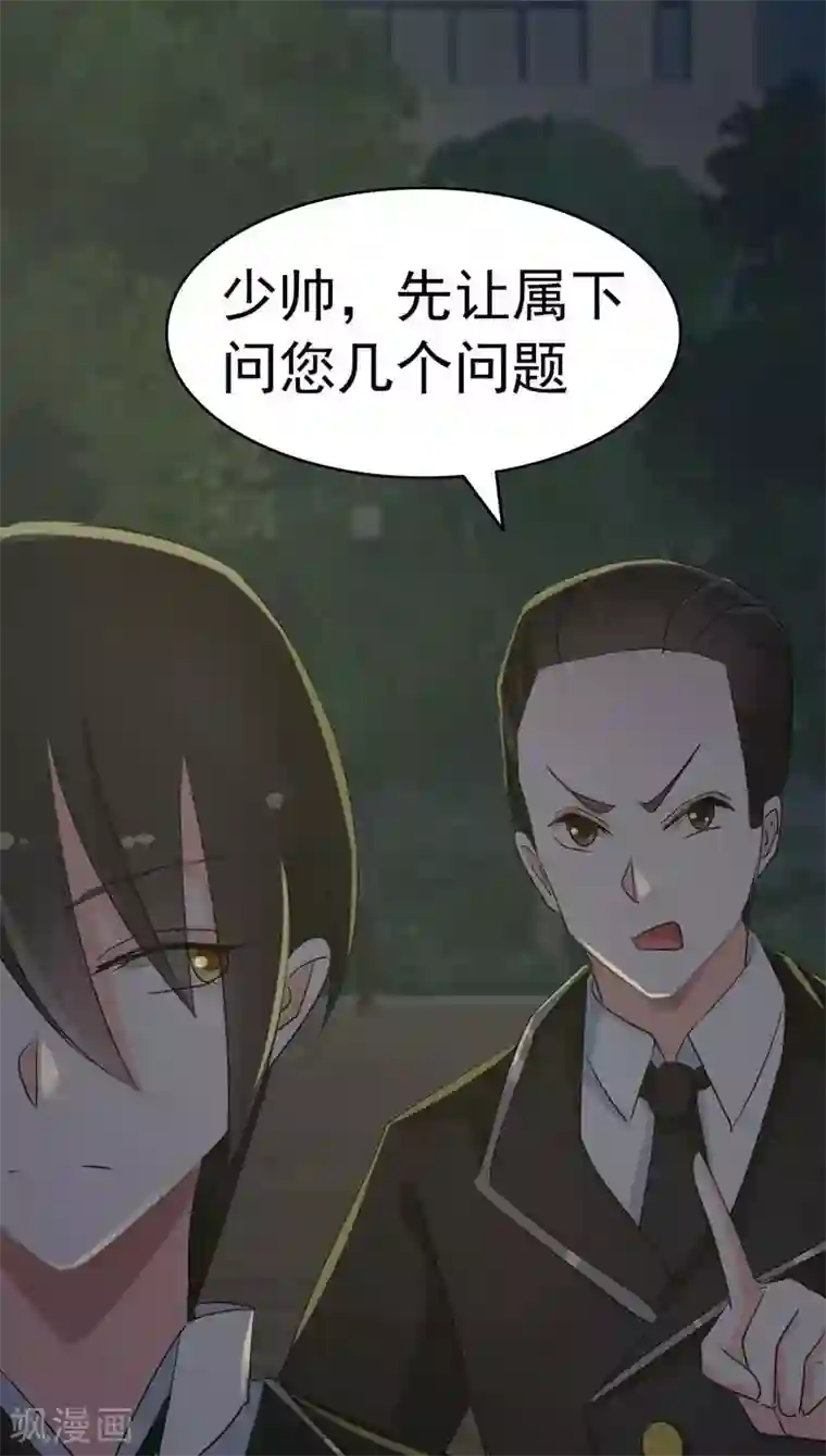 军阀霸宠：纯情妖女火辣辣第73话 穆西凉冷淡三连