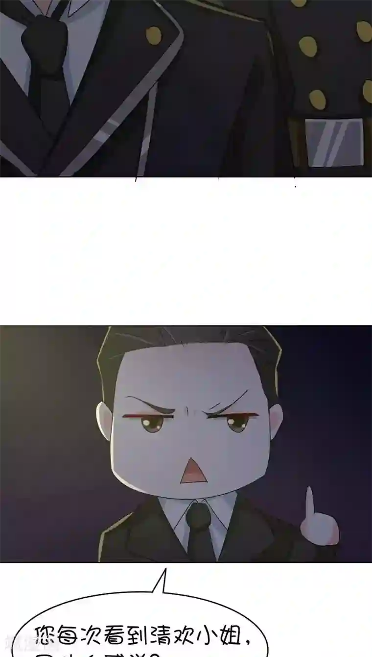 军阀霸宠：纯情妖女火辣辣第73话 穆西凉冷淡三连