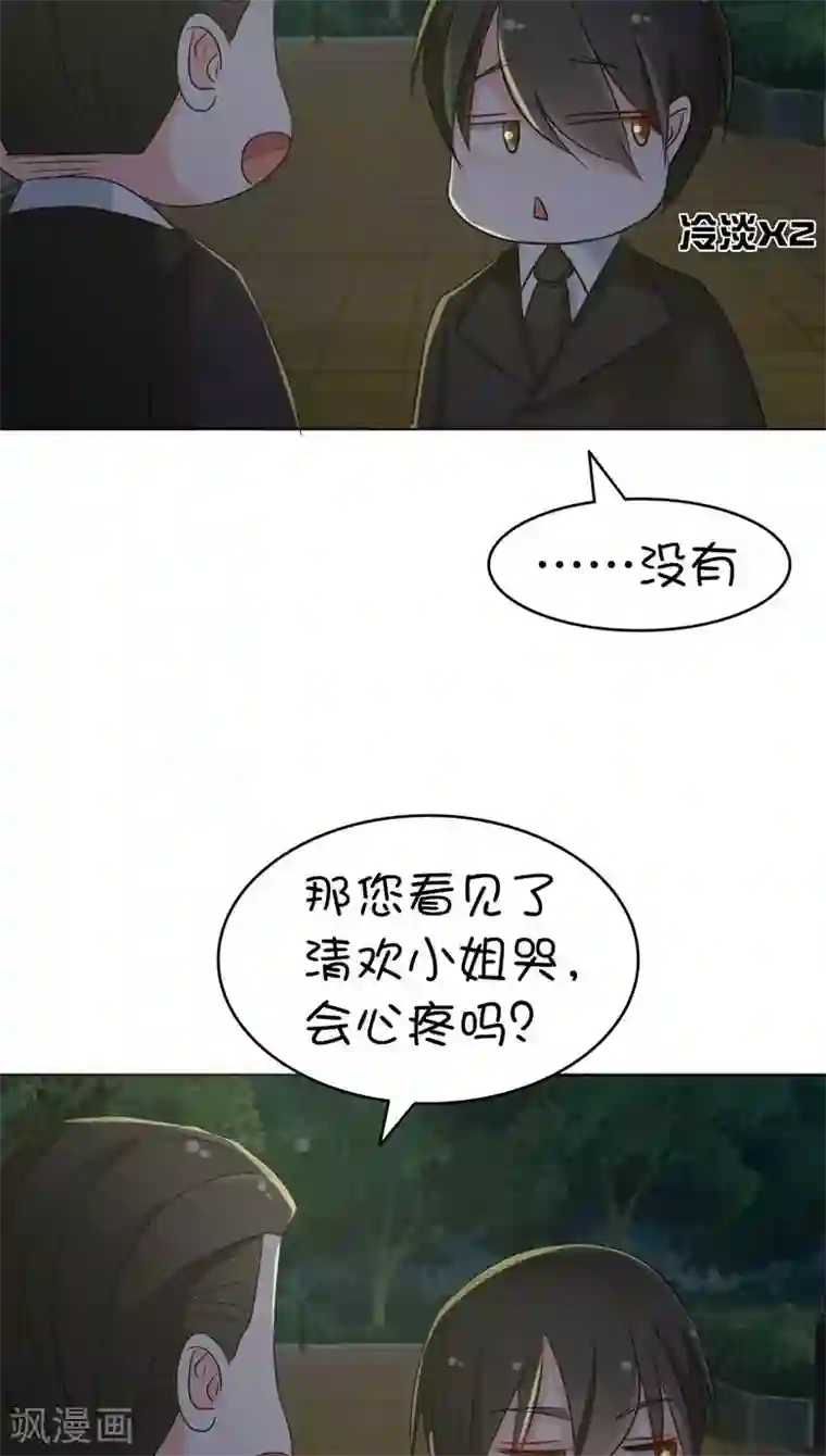 军阀霸宠：纯情妖女火辣辣第73话 穆西凉冷淡三连