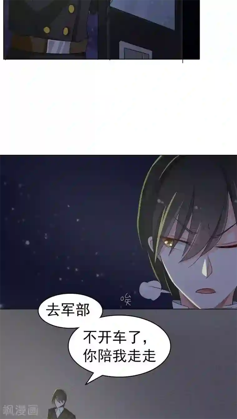 军阀霸宠：纯情妖女火辣辣第73话 穆西凉冷淡三连