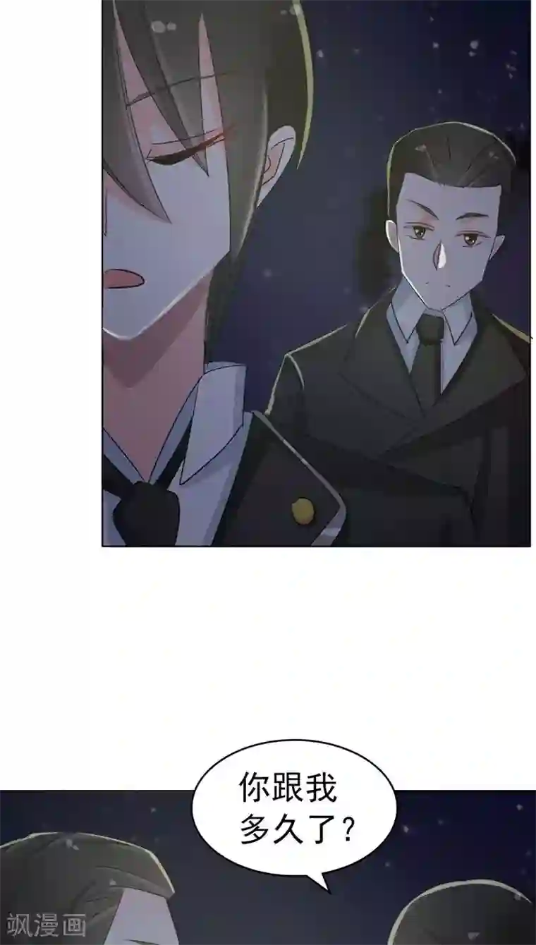 军阀霸宠：纯情妖女火辣辣第73话 穆西凉冷淡三连