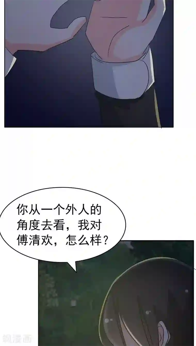 军阀霸宠：纯情妖女火辣辣第73话 穆西凉冷淡三连