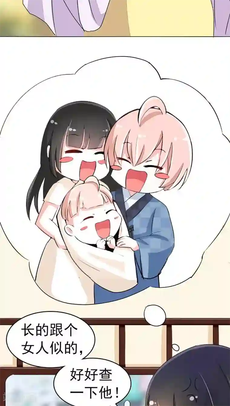 军阀霸宠：纯情妖女火辣辣第78话 师姐你靠太近了