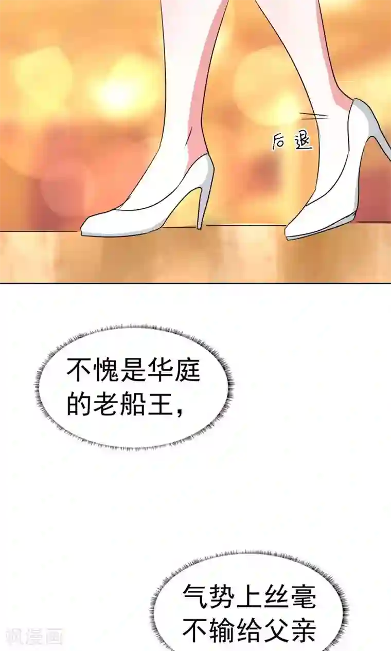 军阀霸宠：纯情妖女火辣辣第93话 把你拿下！