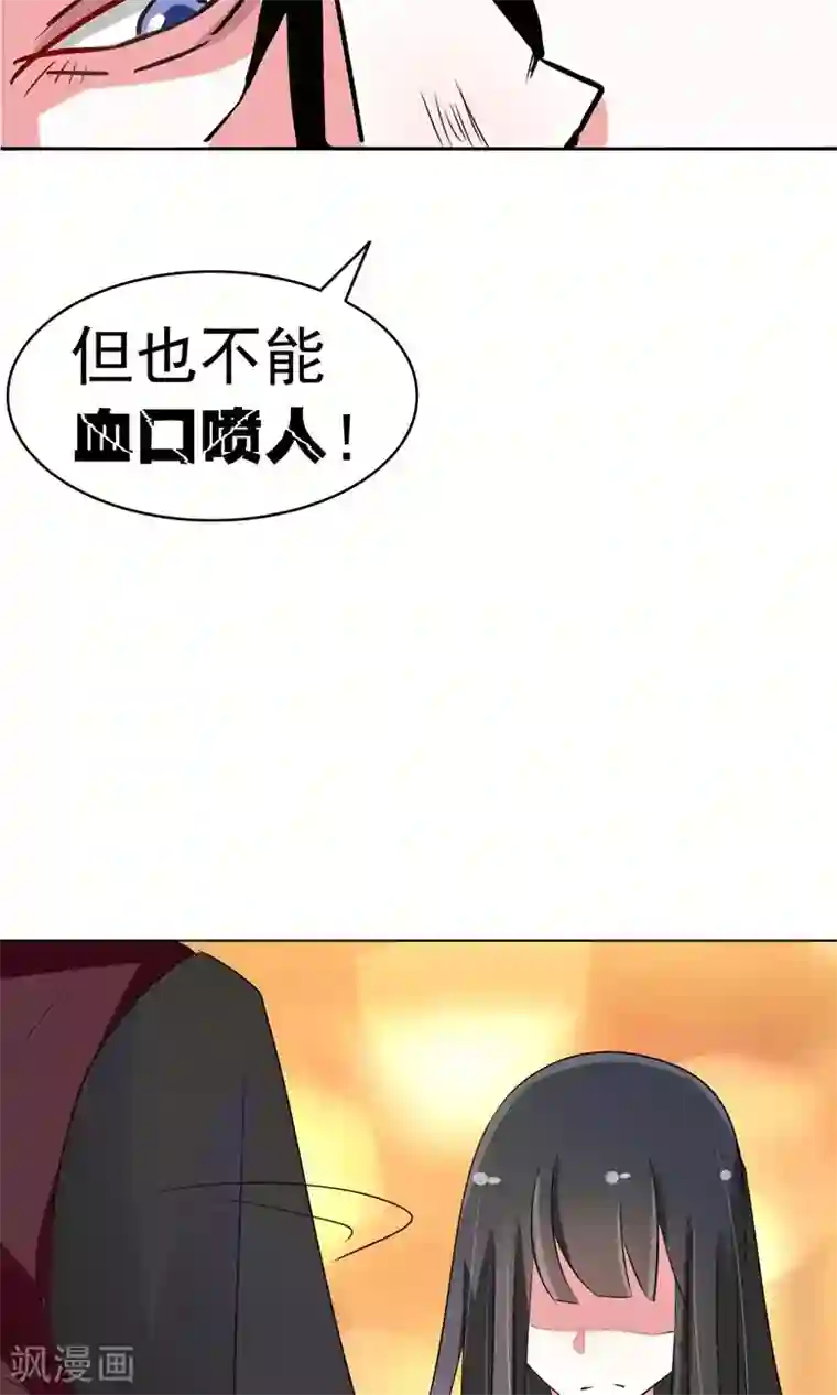 军阀霸宠：纯情妖女火辣辣第93话 把你拿下！