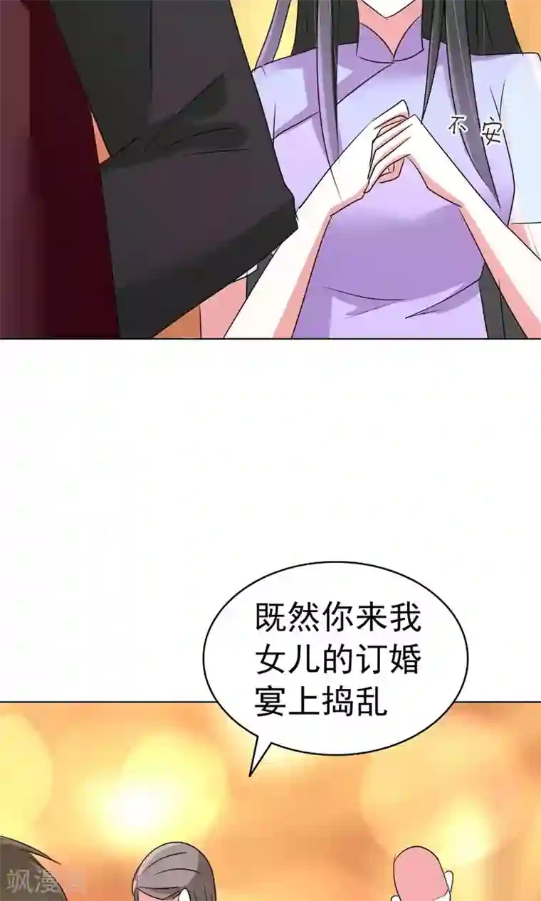 军阀霸宠：纯情妖女火辣辣第93话 把你拿下！