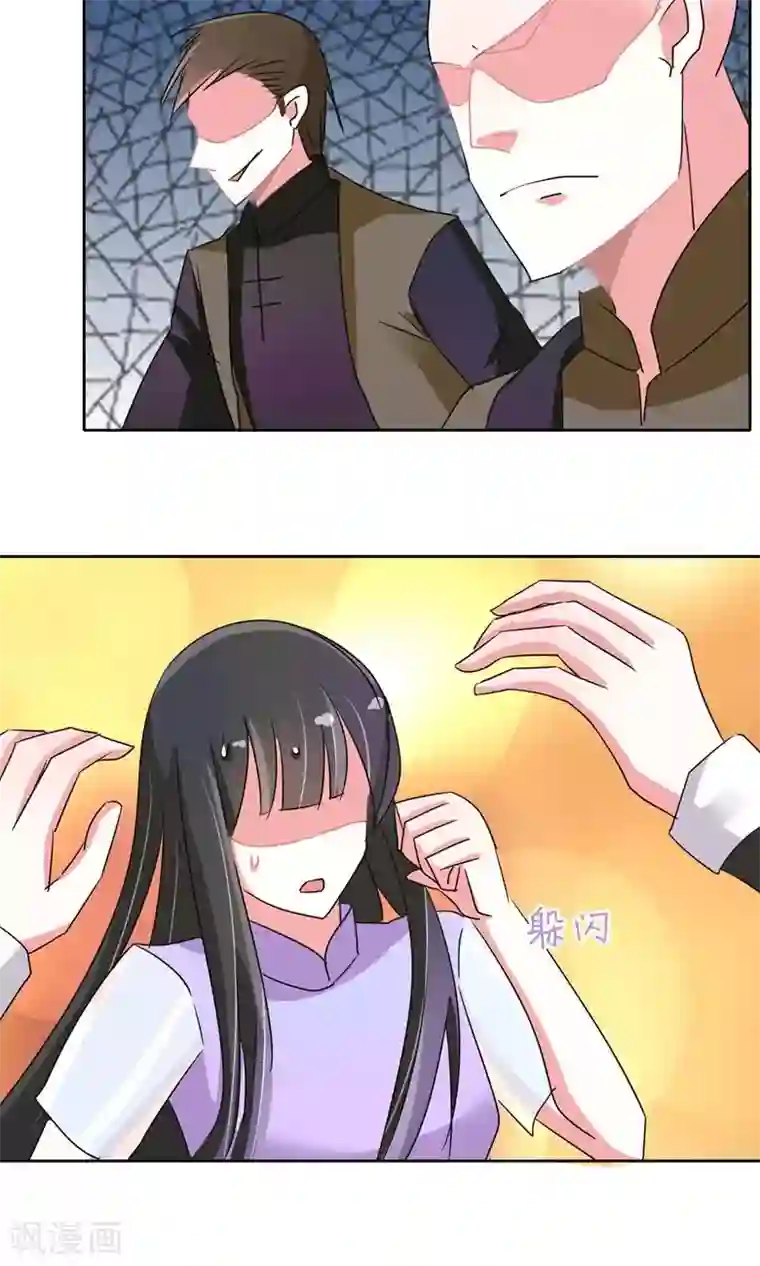 军阀霸宠：纯情妖女火辣辣第93话 把你拿下！