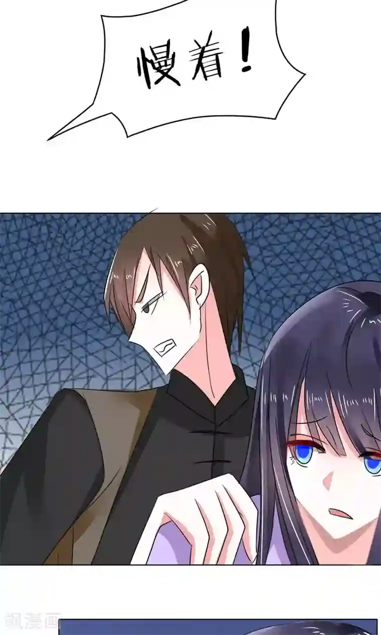 军阀霸宠：纯情妖女火辣辣第93话 把你拿下！