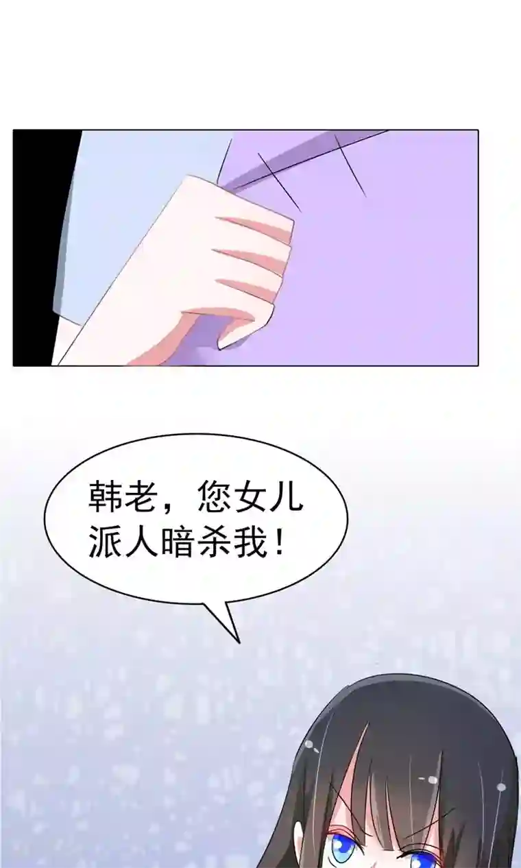 军阀霸宠：纯情妖女火辣辣第93话 把你拿下！