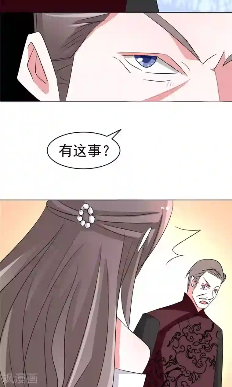 军阀霸宠：纯情妖女火辣辣第93话 把你拿下！