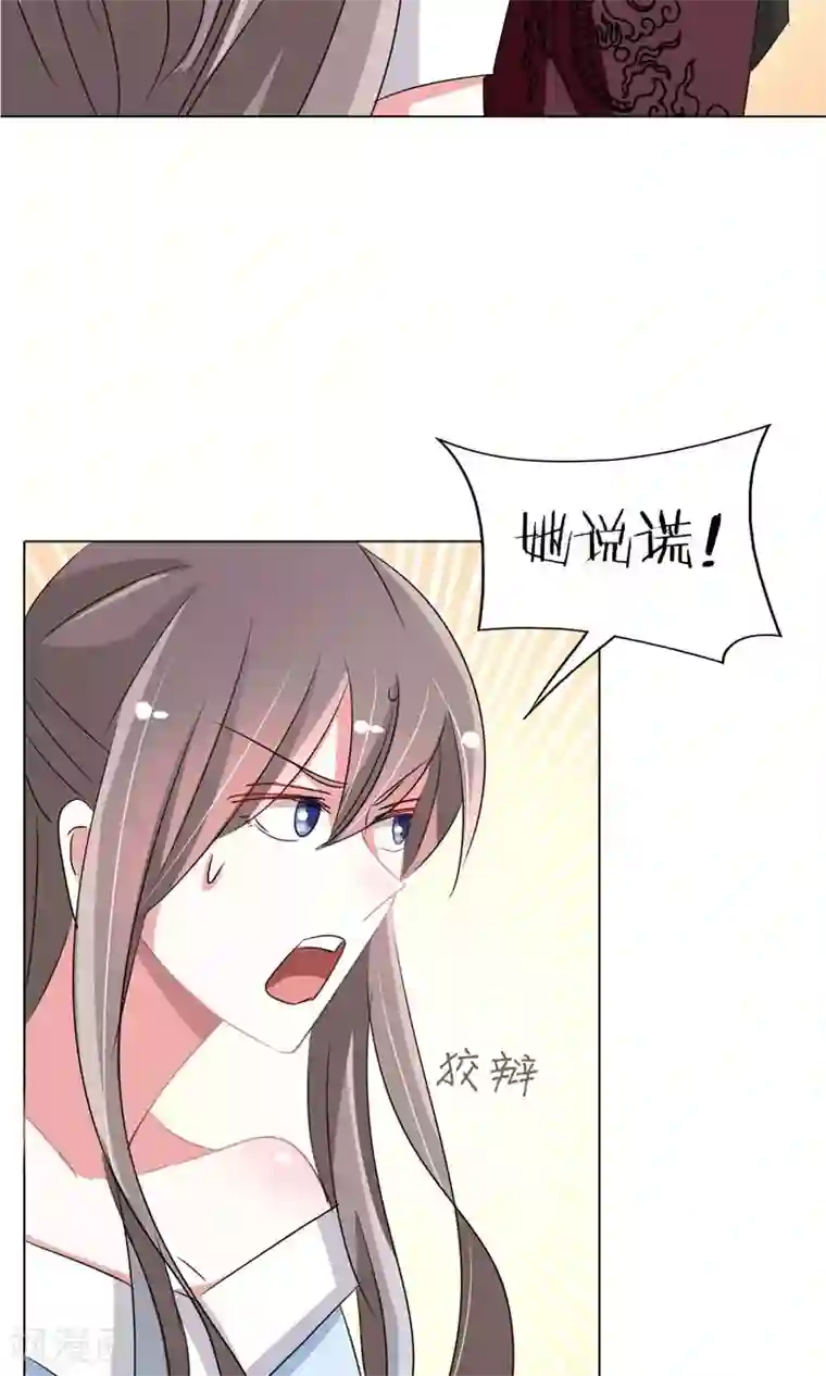 军阀霸宠：纯情妖女火辣辣第93话 把你拿下！