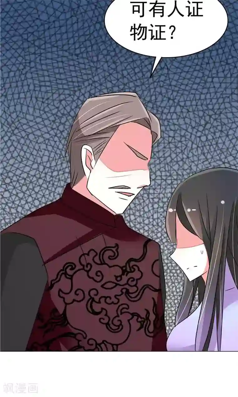 军阀霸宠：纯情妖女火辣辣第93话 把你拿下！