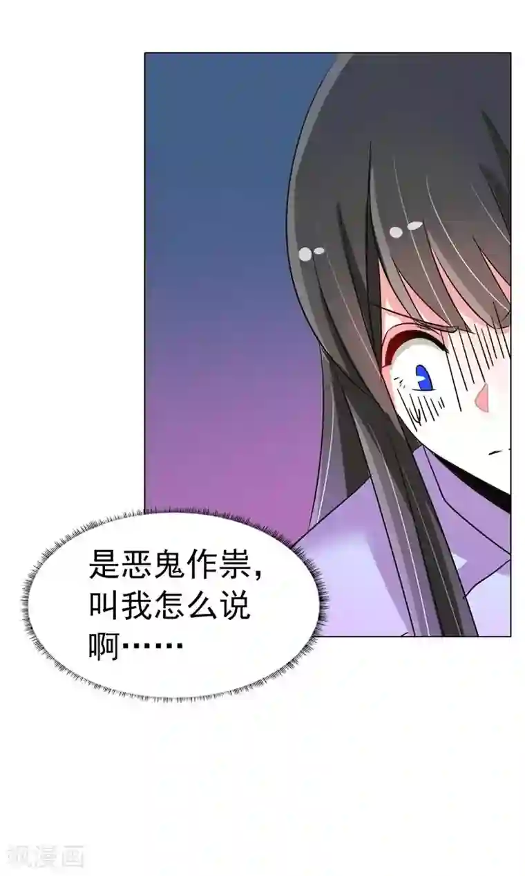 军阀霸宠：纯情妖女火辣辣第93话 把你拿下！