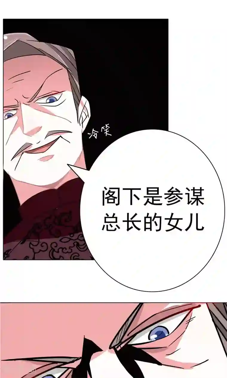 军阀霸宠：纯情妖女火辣辣第93话 把你拿下！