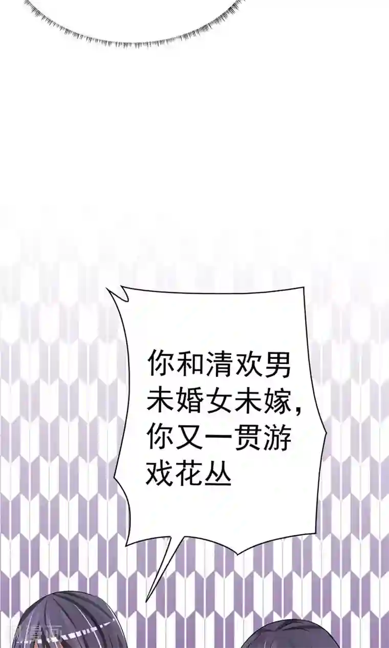 军阀霸宠：纯情妖女火辣辣第99话 我要住在这里啦！