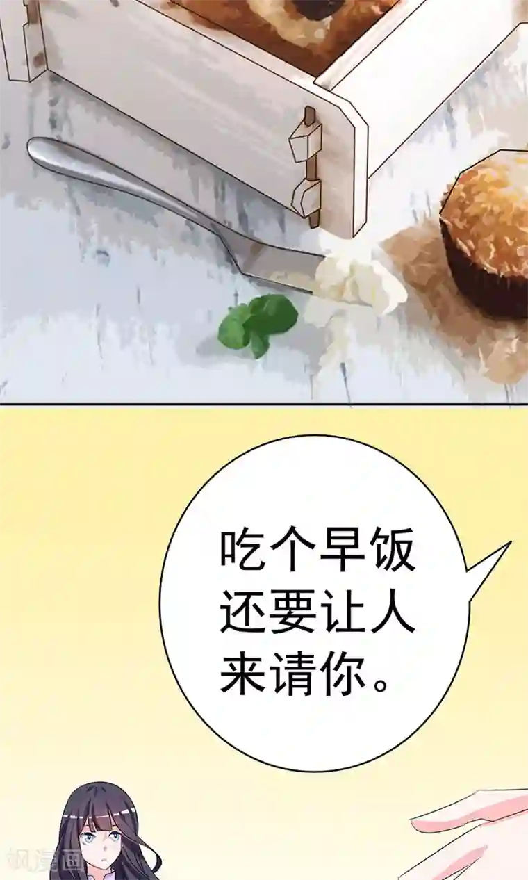 军阀霸宠：纯情妖女火辣辣第102话 帮我混上游轮