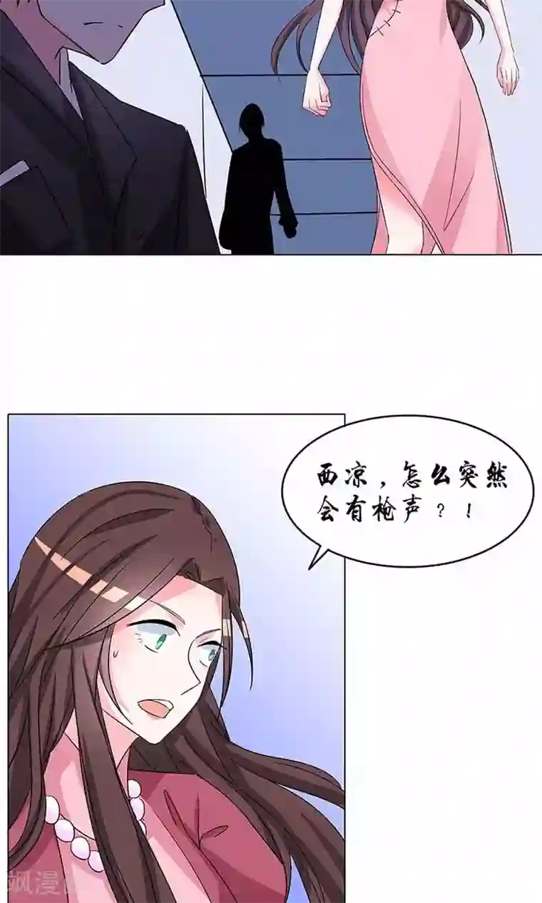 军阀霸宠：纯情妖女火辣辣第103话 你清醒一点！