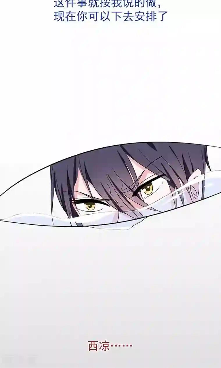 军阀霸宠：纯情妖女火辣辣第103话 你清醒一点！