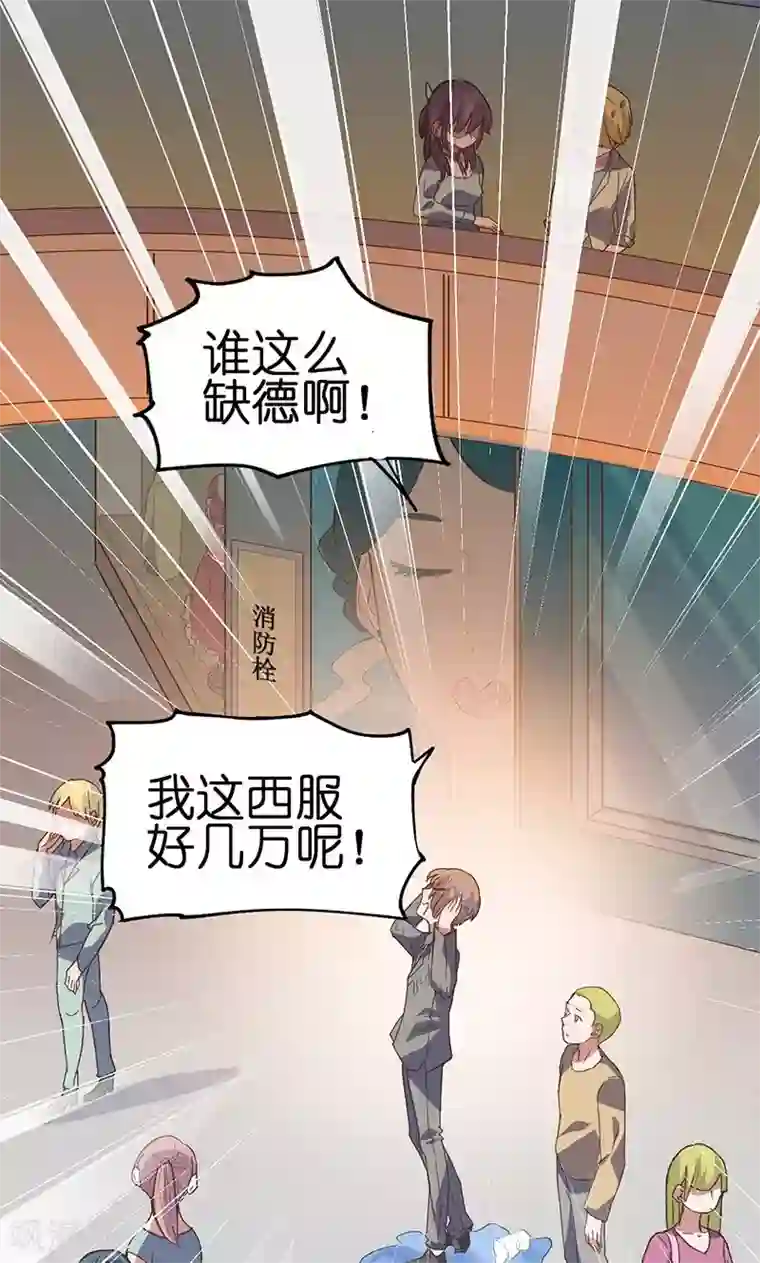 总裁的专属空姐第1话