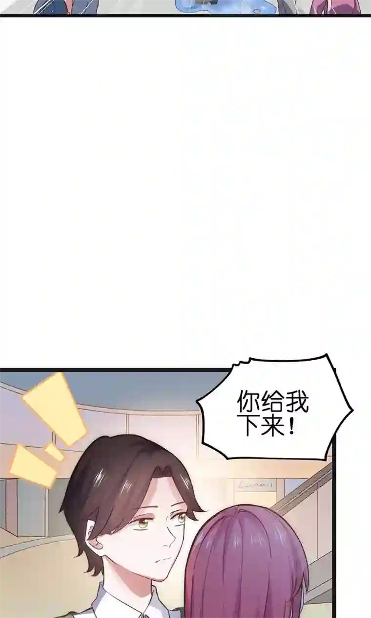 总裁的专属空姐第1话