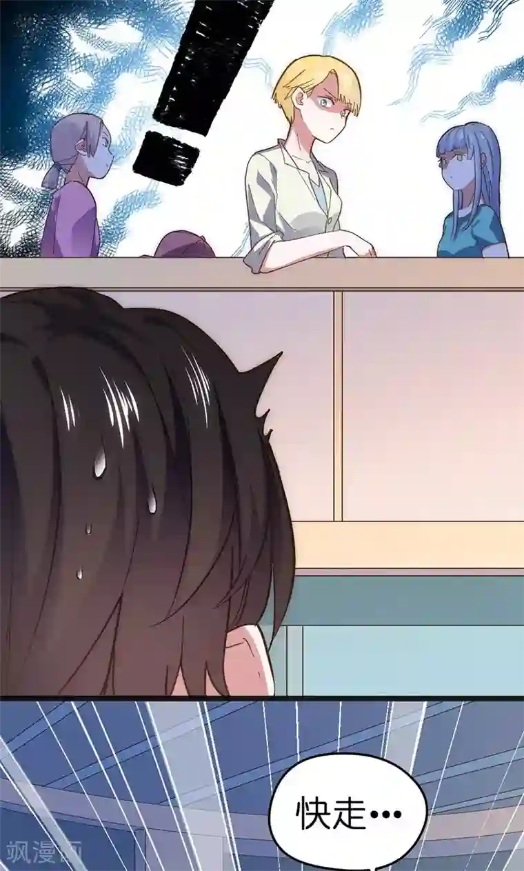 总裁的专属空姐第1话