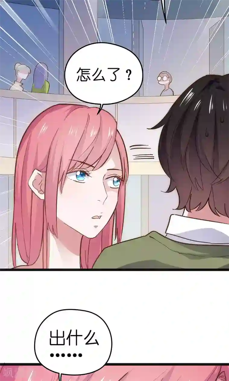 总裁的专属空姐第1话