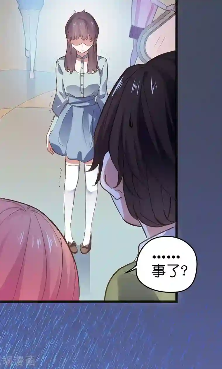 总裁的专属空姐第1话