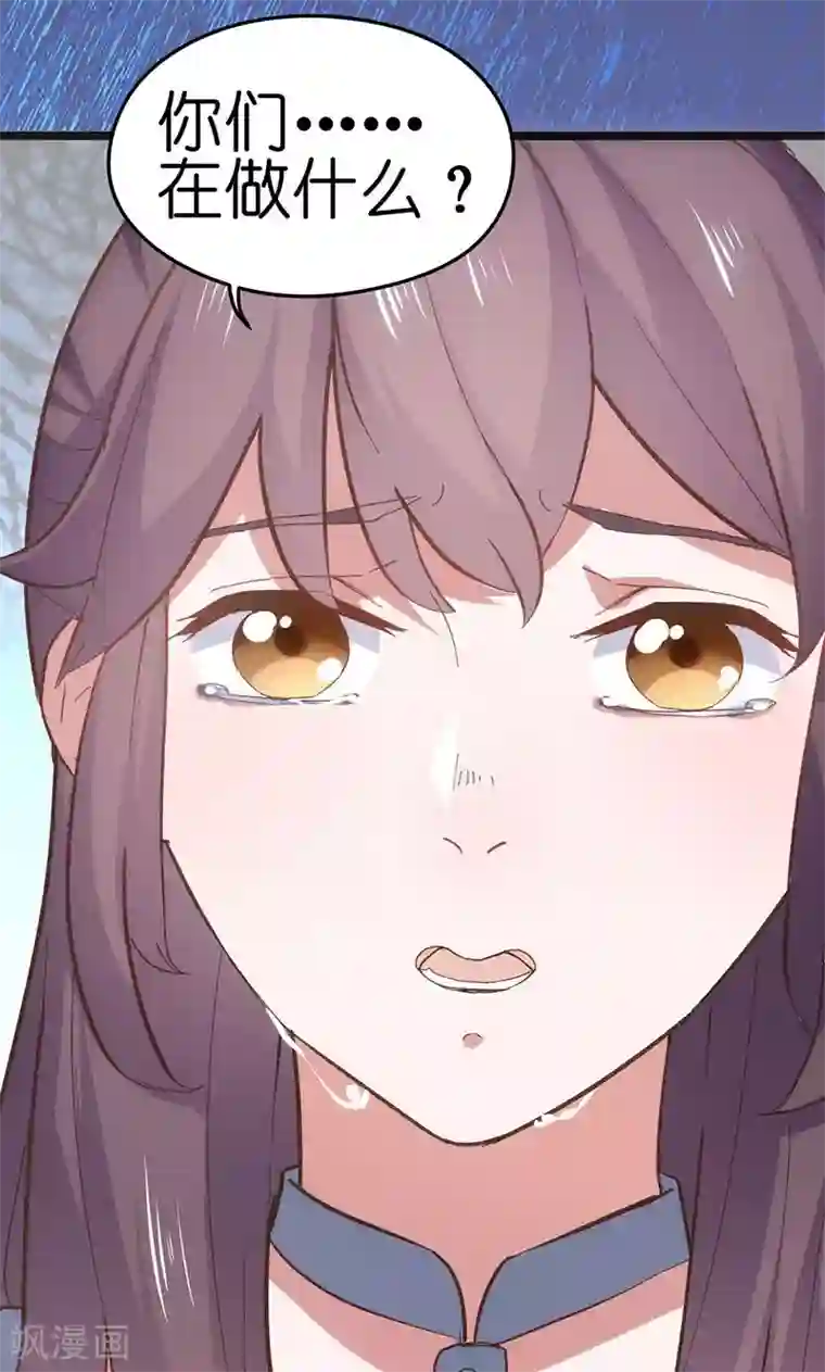 总裁的专属空姐第1话