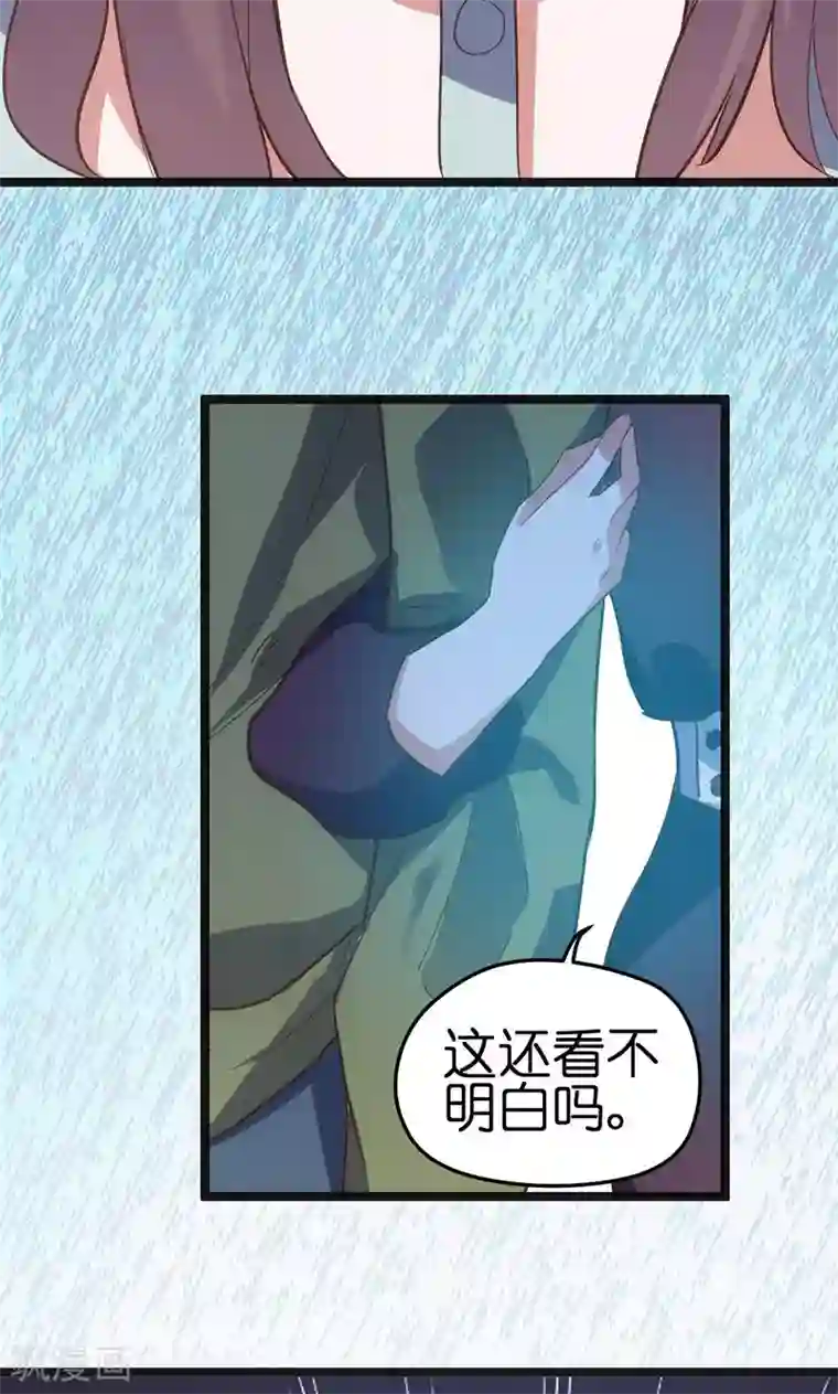 总裁的专属空姐第1话