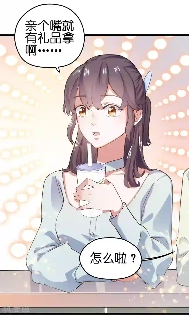 总裁的专属空姐第1话