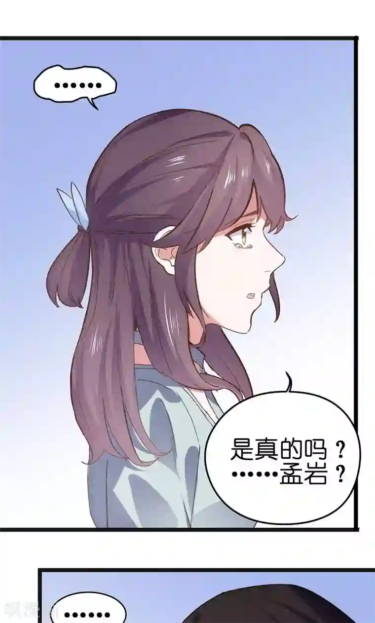 总裁的专属空姐第1话