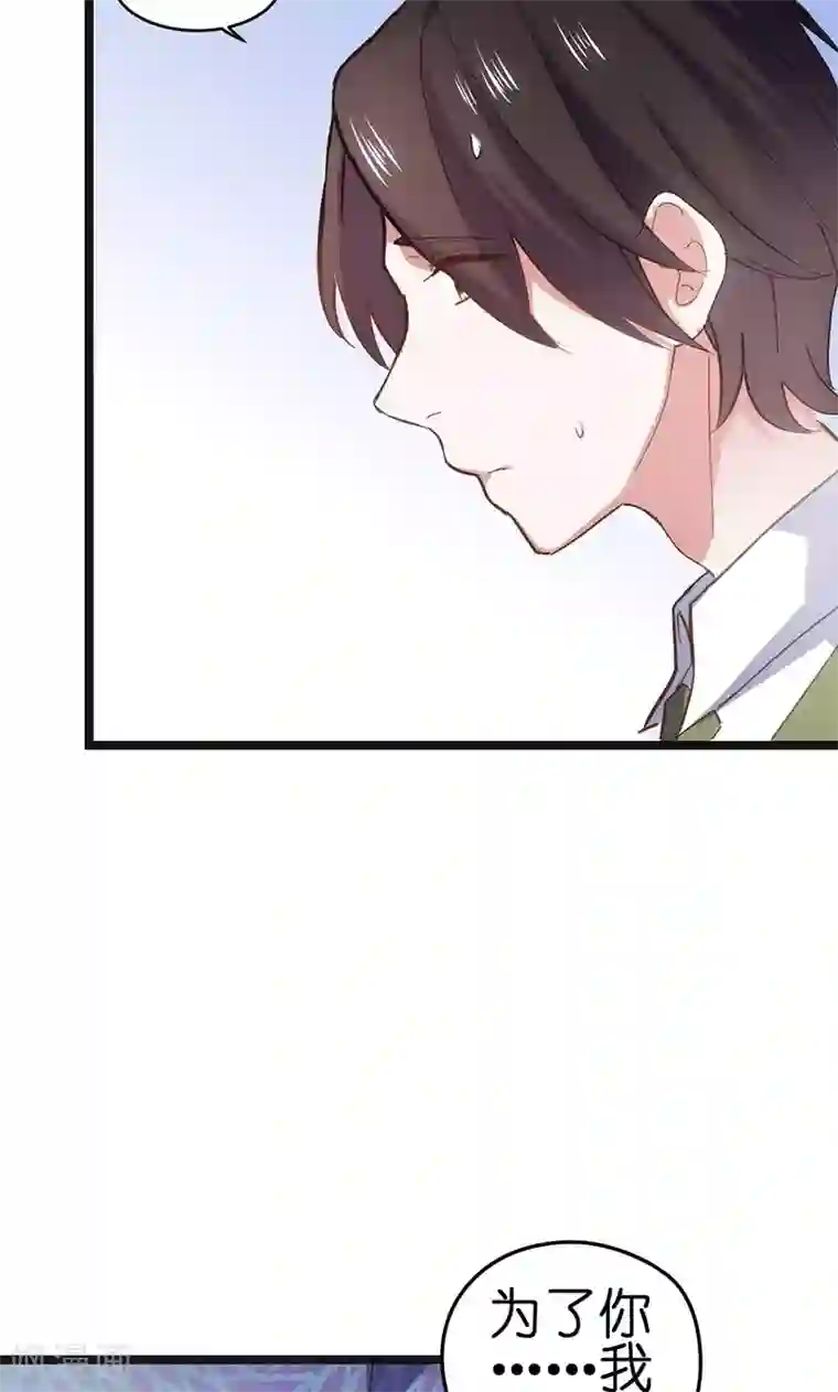 总裁的专属空姐第1话