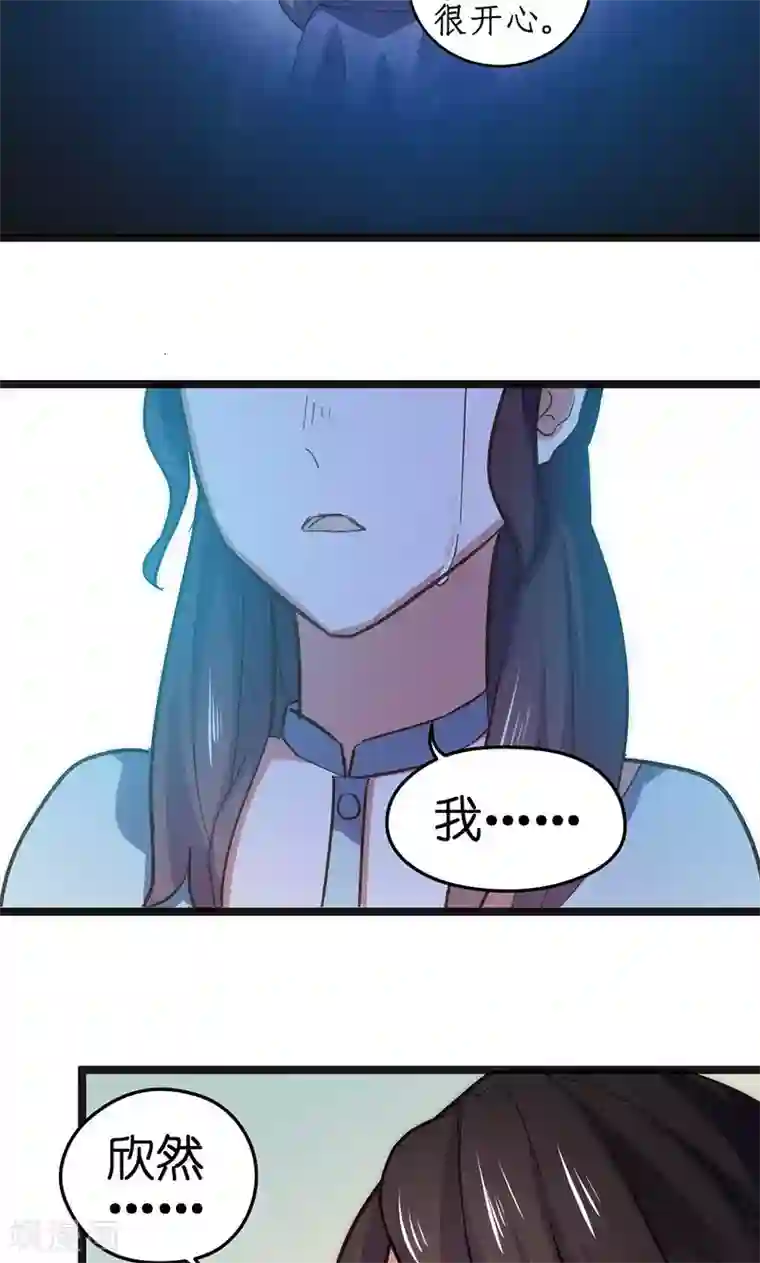 总裁的专属空姐第1话