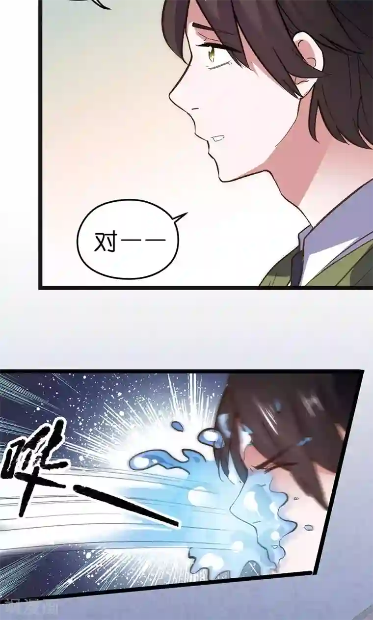 总裁的专属空姐第1话