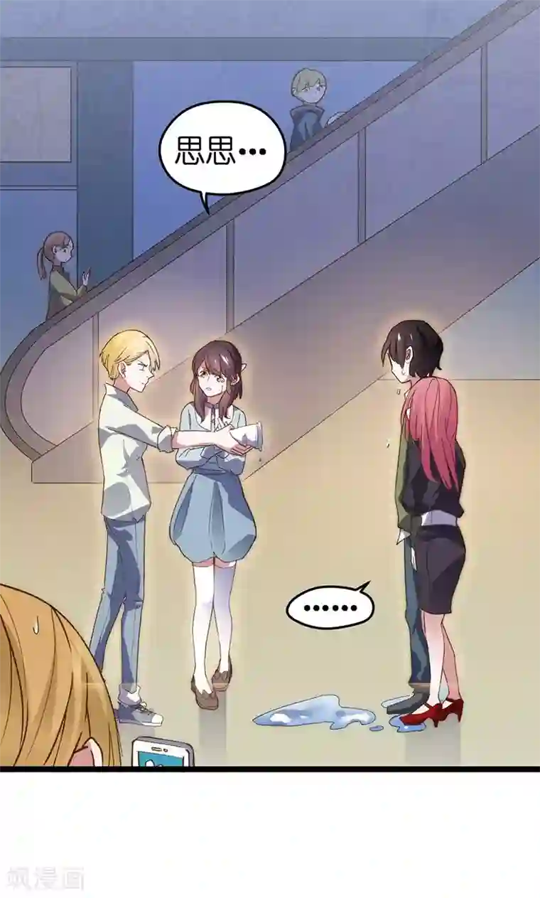 总裁的专属空姐第1话