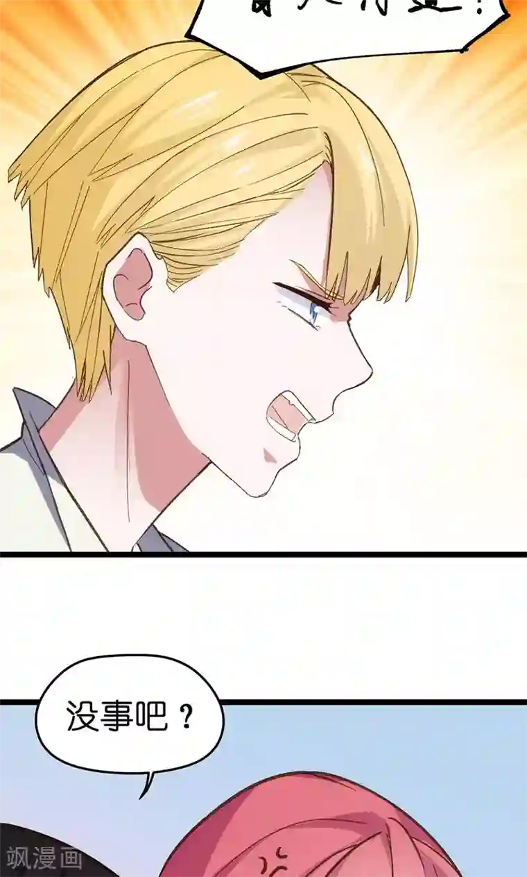 总裁的专属空姐第1话