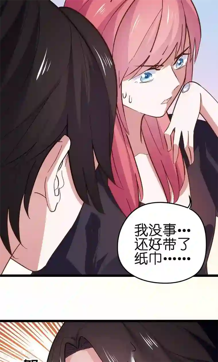 总裁的专属空姐第1话