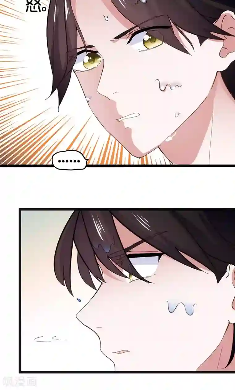 总裁的专属空姐第1话