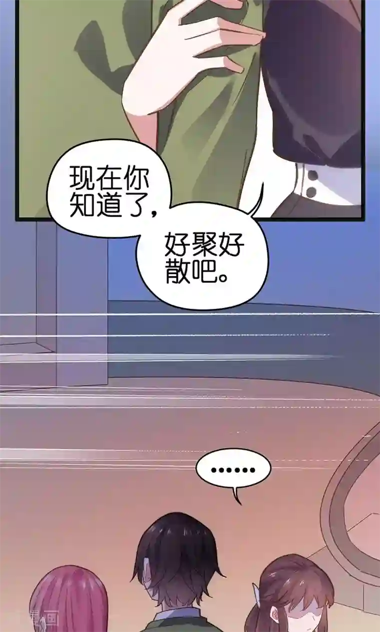 总裁的专属空姐第1话