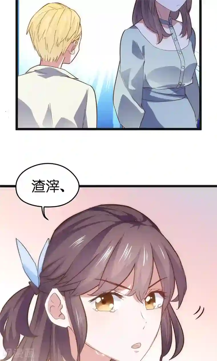 总裁的专属空姐第1话