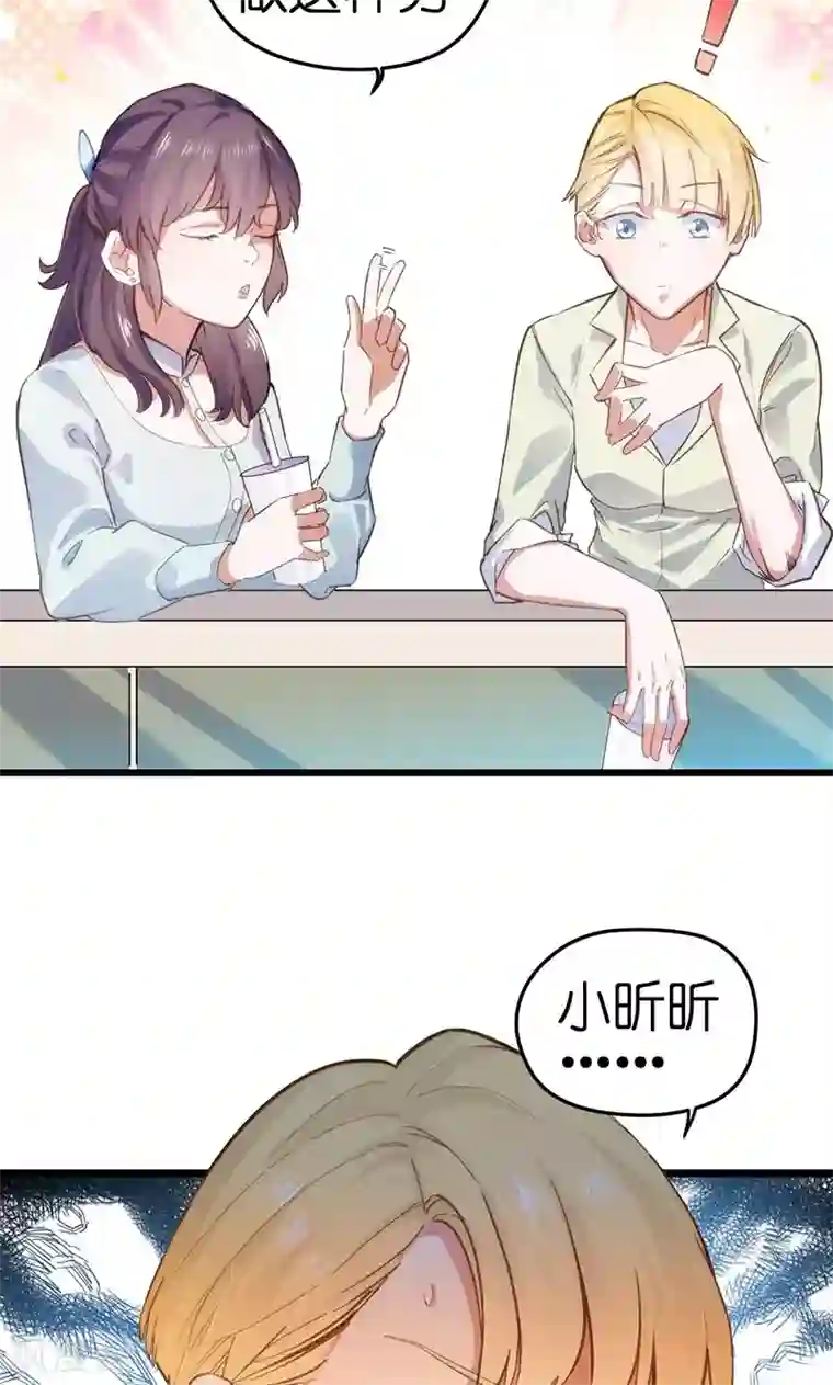 总裁的专属空姐第1话