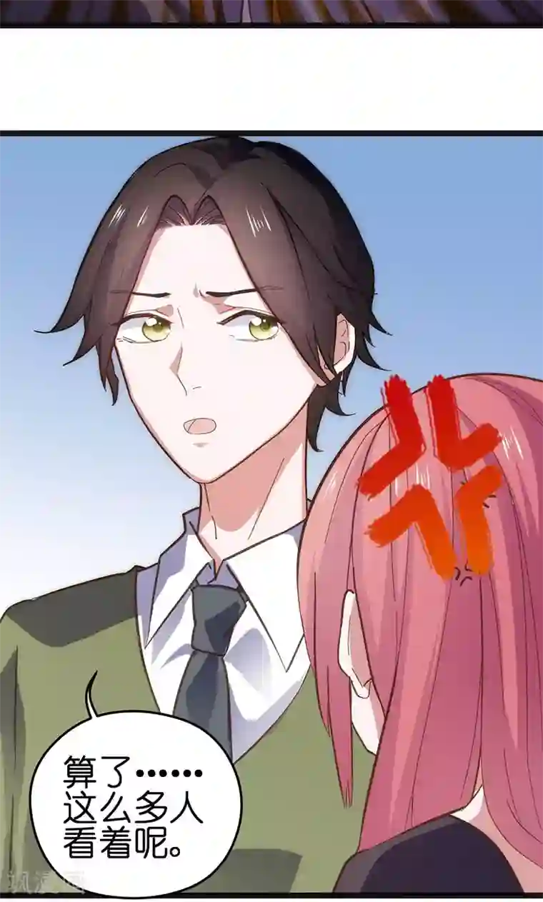 总裁的专属空姐第1话