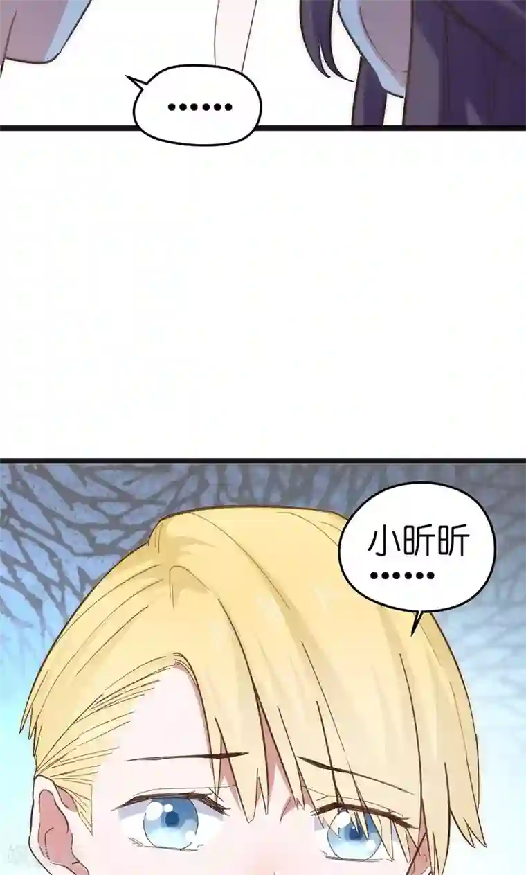 总裁的专属空姐第1话