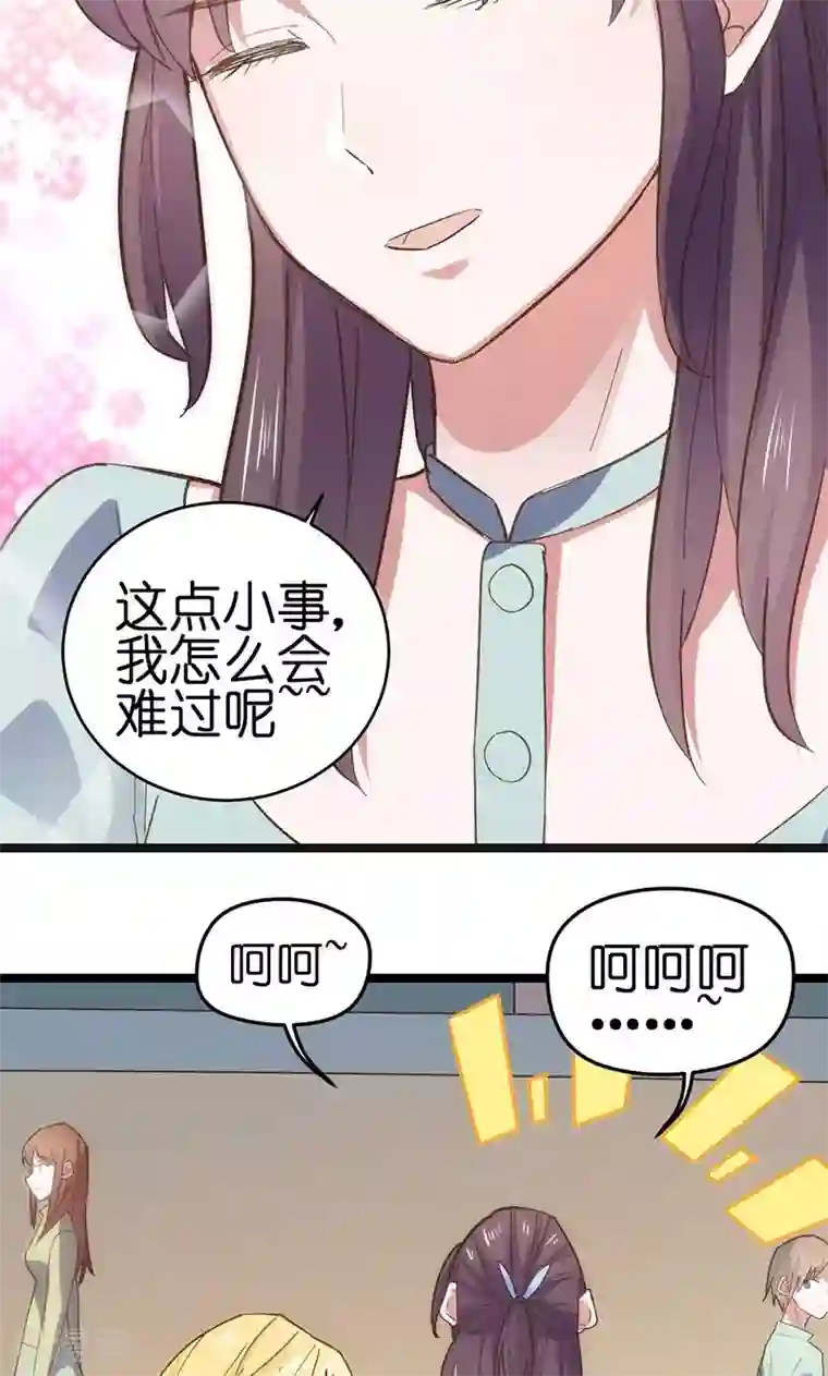 总裁的专属空姐第1话