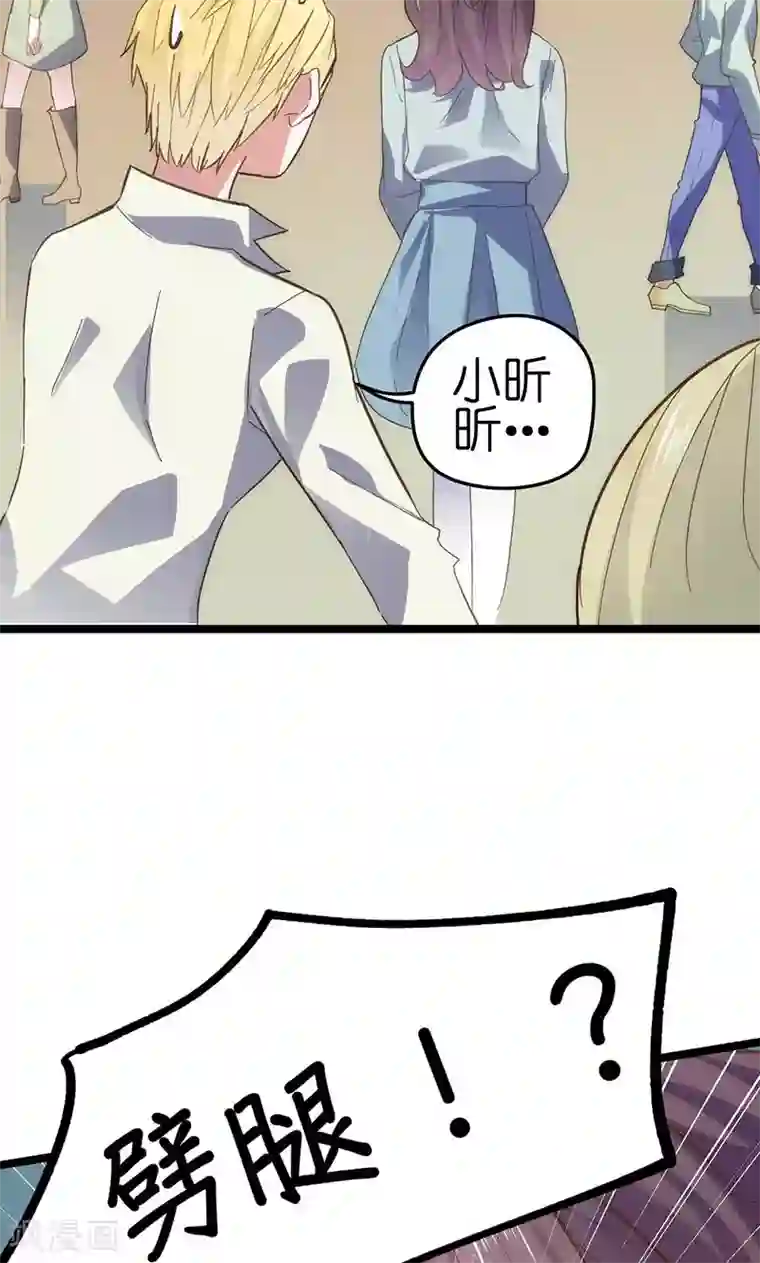 总裁的专属空姐第1话